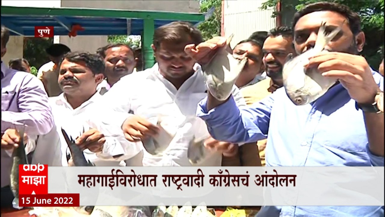 Pune NCP Andolan : पुण्यात राष्ट्रवादी काँग्रेसचं महागाईविरोधात तीव्र आंदोलन ABP Majha