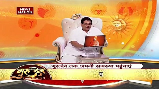 Gurudev Pawan Sinha : गुरुदेव से जानें... कैसे चमकेगी आपकी किस्मत | Astro Guru |