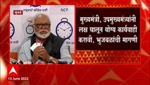 OBC Reservation : आडनावावरुन ओबीसींचा डेटा गोळा करणं अयोग्य, छगन भुजबळ यांचे मुख्यमंत्र्यांना पत्र