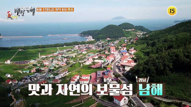 맛의 산토리니! 쪽빛 남해 밥상_허영만의 백반기행 156회 예고 TV CHOSUN 220617 방송