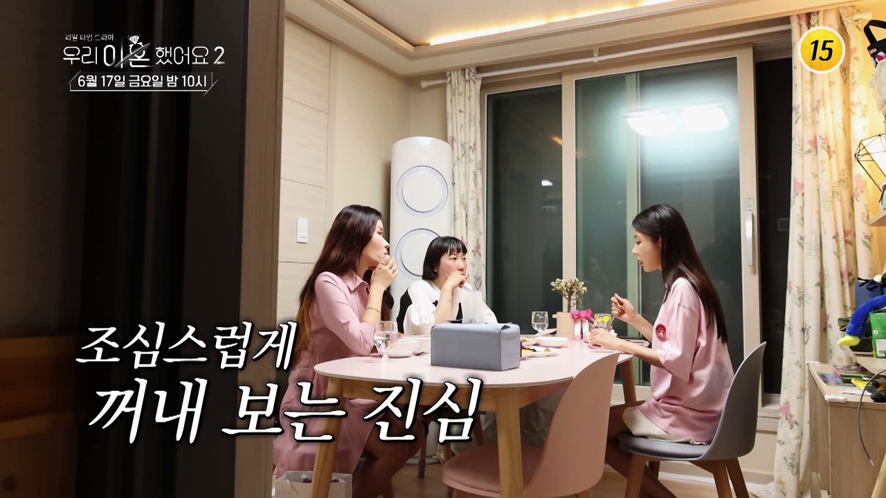 엇갈린 마음_우리 이혼했어요2 10회 예고 TV CHOSUN 220617 방송