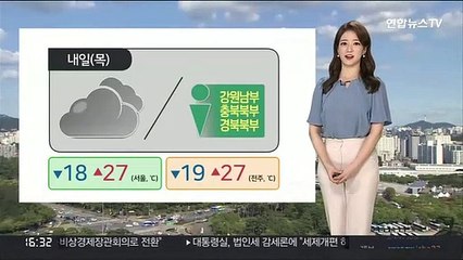 [날씨] 내일 새벽까지 오락가락 비…우박 주의