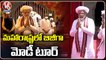 PM Modi Busy Tour In Maharastra , Visits Sant Tukaram Temple In Pune _ V6 News