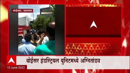 Palghar Boisar Fire : बोईसर इंडस्ट्रियल युनिटमध्ये एका केमीकल कंपनीत भीषण आग ABP Majha