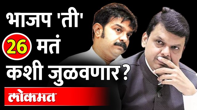 Prasad Lad डेंजर झोनमध्ये, 'ती' २६ मतं जुळता जुळेनात, काय होणार? Vidhan Parishad Election 2022