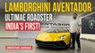 Lamborghini Aventador Ultimae Roadster ಕನ್ನಡ Walkaround | 355km/h, 0-100km/h in 2.9 Seconds *Review