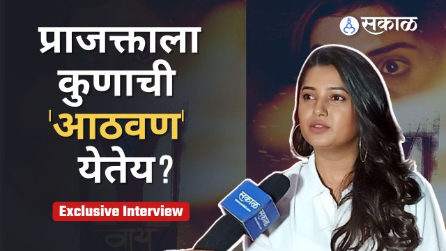 Y Film | Exclusive Interview | प्राजक्ता जेव्हा लातूरमधल्या आठवणी सांगते | Sakal Media |