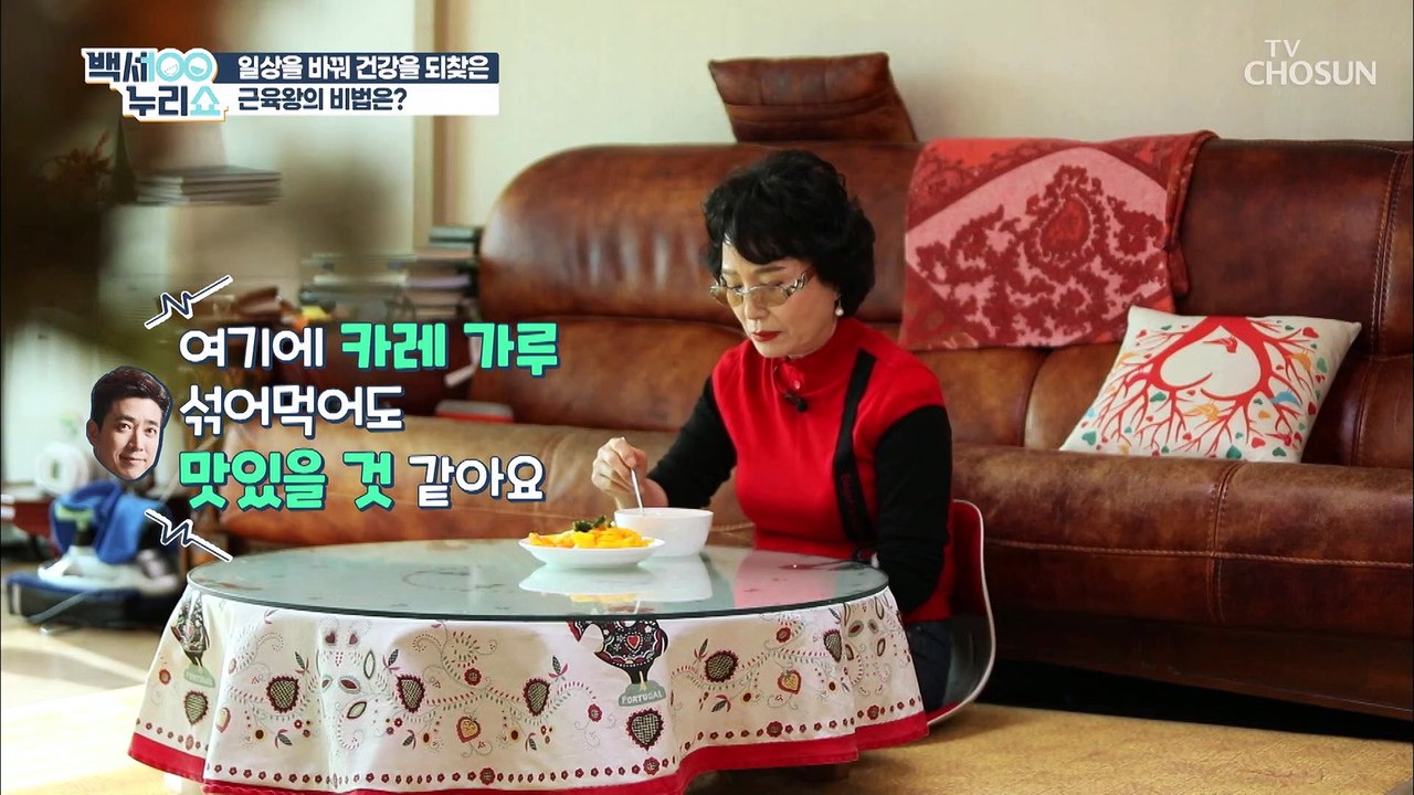 70대 근육왕으로 만든 주인공의 특급비법은? TV CHOSUN 20220615 방송