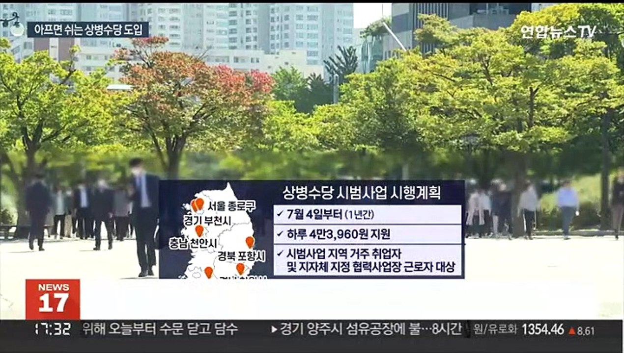 상병수당 다음달 시범사업…확진 엿새째 1만명 밑
