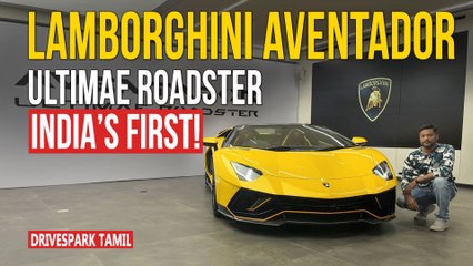 Lamborghini Aventador Ultimae Roadster தமிழ் Walkaround | 355km/h, 0 - 100km/h in 2.9 Sec *Review