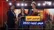 ملكة جمال ميس إيليت 2022 تكشف كواليس الفوز