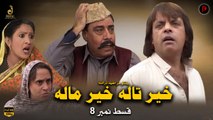 Khair Tala Khair Mala | Episode 08 | Pashto Comedy Drama | Spice Media - Lifestyle