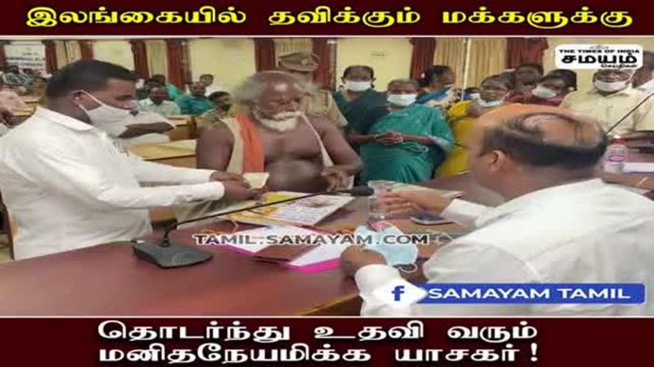 உள்ளுவதெல்லாம் உயர்வுள்ளல்; யாசகரின் மனித நேயம்!
