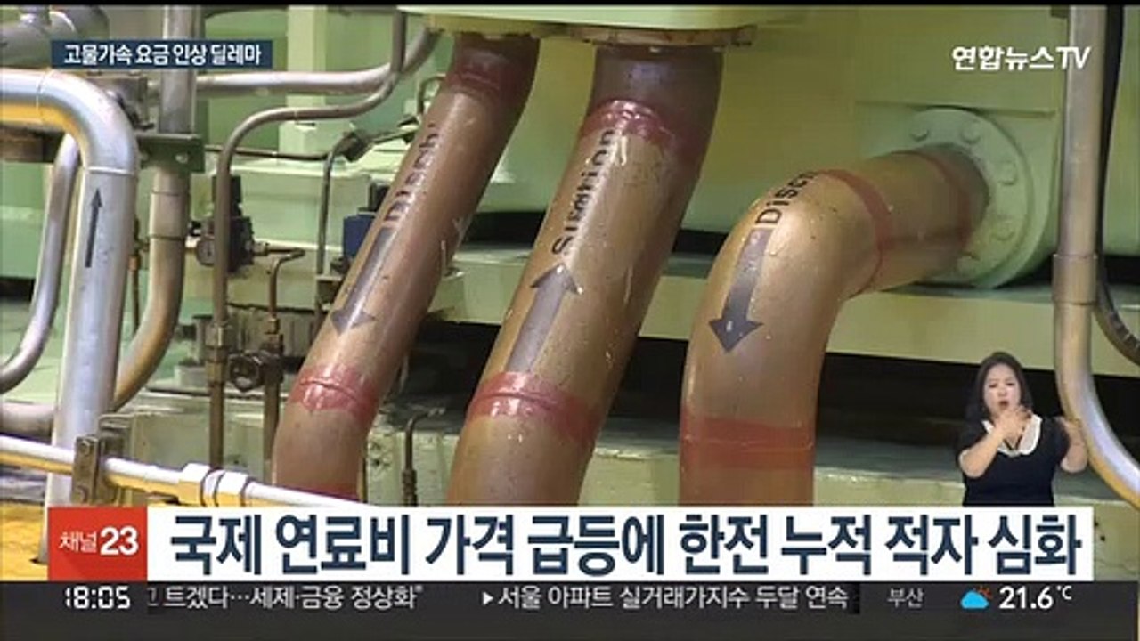 '눈덩이 적자' 한전, 요금 인상안 제출…20일 결론