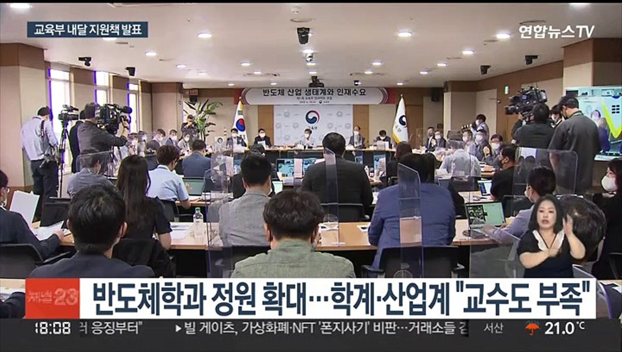 내달 '반도체 인력' 대책…"설익은 방안 나올라"