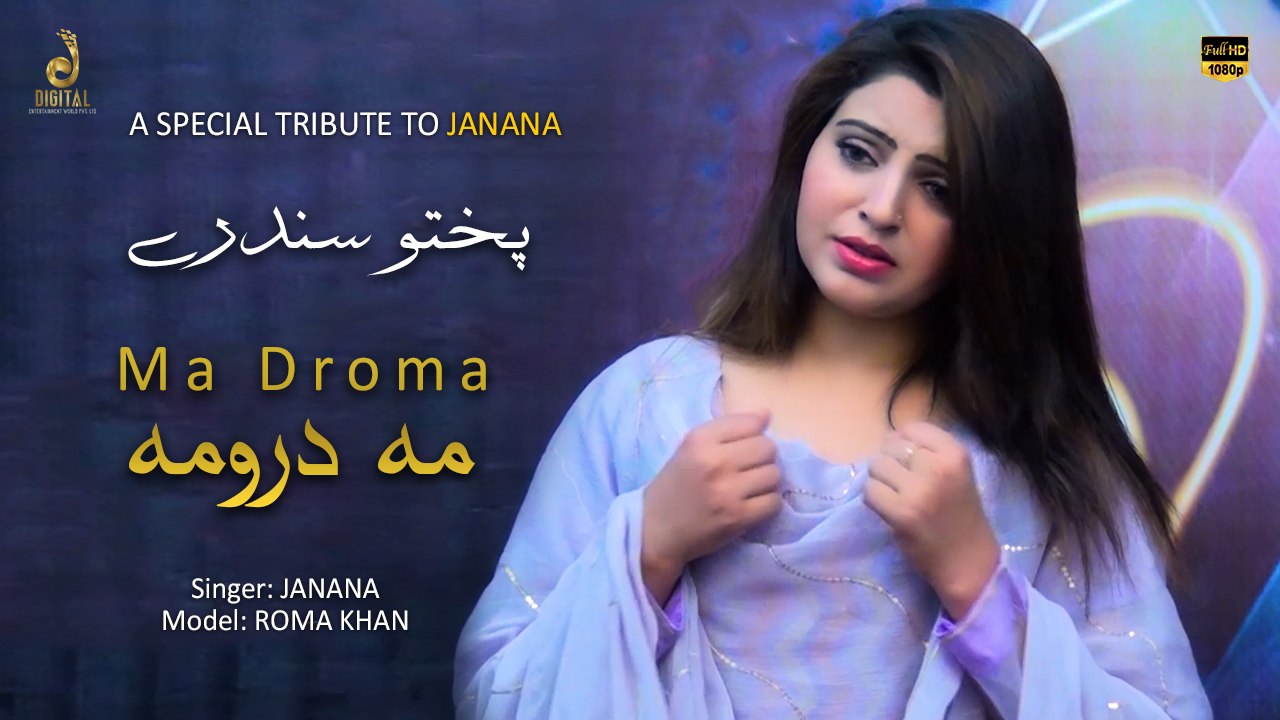 Ma Droma | Janana | Pashto Song | Roma Khan | Spice Media