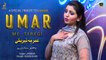 Umar Me Teregi | Janana | Pashto Song | Roma Khan | Spice Media