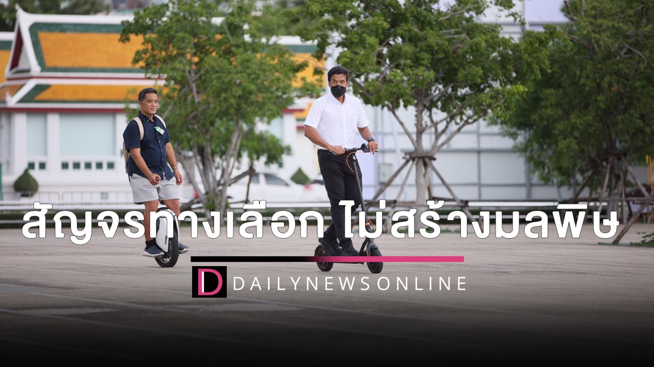 “ฮาร์ท สุทธิพงษ์”เข้าหารือ ผู้ว่าฯ ชัชชาติ สัญจรทางเลือกไม่สร้างมลพิษ  | HOTSHOT เดลินิวส์ 15/06/65