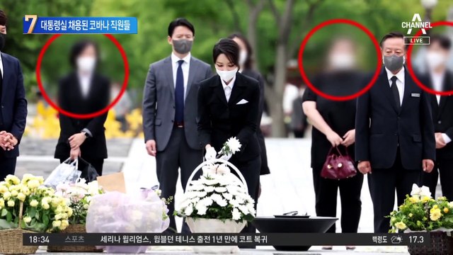 대통령실에 코바나 직원들…“사적 채용 아니냐” 논란