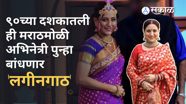 Celebrities remarried | हे सेलिब्रिटी जोडपं करणार पुन्हा लग्न | Sakal Media |