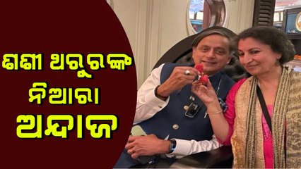 Shashi Tharoor attacked by Congress Supporters for Enjoying in London