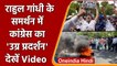 Rahul Gandhi से ED Enquiry पर Congress का Violent Protest | वनइंडिया हिंदी । *Politics