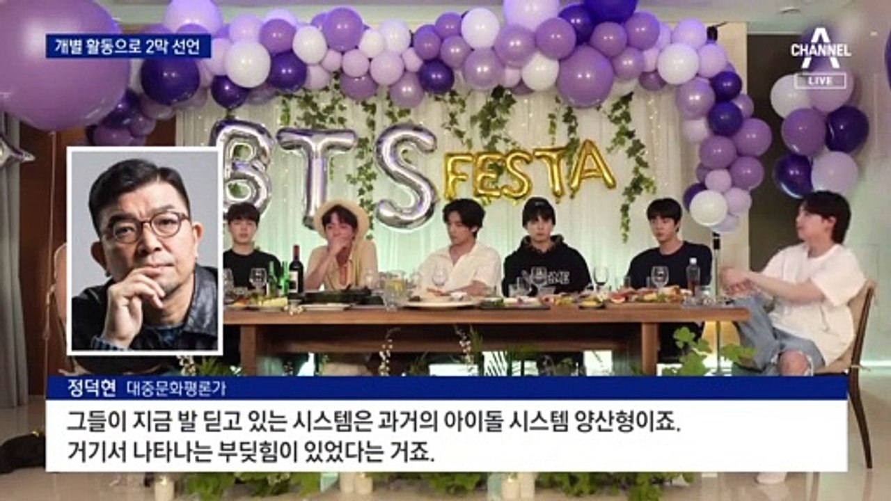 억눌린 개성·병역 영향…BTS 소속사 시총 2조 증발