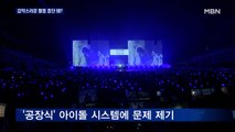 [BTS] 전 세계 아미 충격 속 응원…갑작스러운 활동 중단 왜?