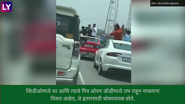 Uttar Pradesh:वऱ्हाडी मंडळींना स्टंट करणं पडलं महागात, द्यावा लागला 2 लाखांचा दंड