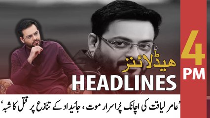 ARY News Headlines | 4 PM | 15th June 2022