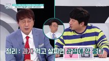 겪어본 사람만 안다는 관절 통증 완화시킬 일상 속 TIP TV CHOSUN 20220615 방송