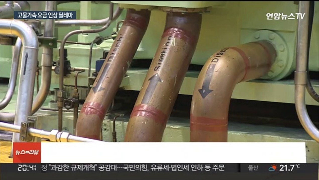 '눈덩이 적자' 한전, 요금 인상안 제출…20일 결론
