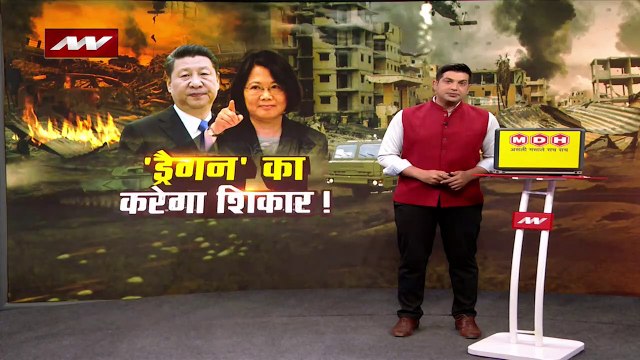 Taiwan-China War : ताइवान का 'ईगल'...ड्रैगन का करेगा काम तमाम !