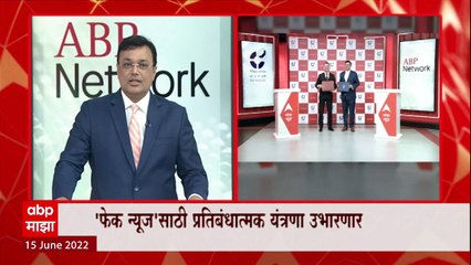 ABP NEWS : फेक न्यूजशी लढण्यासाठी इंडियन इन्स्टिट्यूट ऑफ मॅनेजमेंटसोबत एबीपी नेटवर्कचा सामंजस्य करार