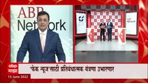 ABP NEWS : फेक न्यूजशी लढण्यासाठी इंडियन इन्स्टिट्यूट ऑफ मॅनेजमेंटसोबत एबीपी नेटवर्कचा सामंजस्य करार