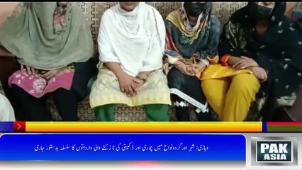 5مسلح ڈاکو خاتون کے گھر میں داخل ہوگئے ،اہلخانہ کو یر غمال بناکر 6 لاکھ اور قیمتی سامان لوٹ لیا