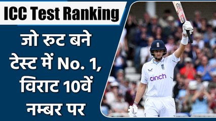 ICC Ranking: Joe Root को फायदा बने टेस्ट में No1, Top 10 में 2 भारतीय | वनइंडिया हिंदी *Cricket