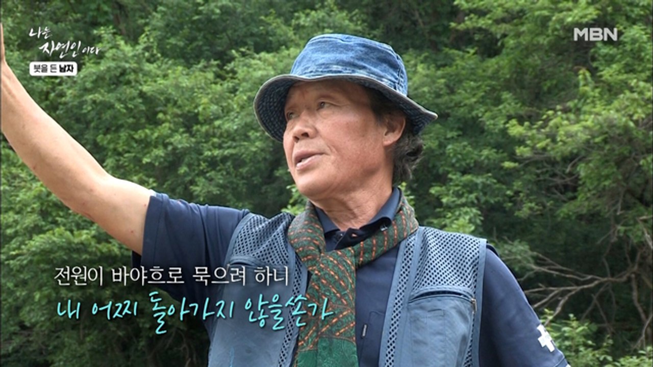 자연인 10년 차 이승윤도 처음 보는 독특 캐릭터! 첫 만남에 시를 읊는 자연인?!