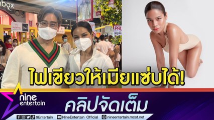 “หมอโอ๊ค” ไฟเขียว! ให้ “โอปอล์” แซ่บได้ มีเมาท์ลูกแฝด “อลิน-อลัน” กับความต่างสุดขั้ว (คลิปจัดเต็ม)