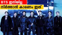 BTS | സംഗീതലോകം വിറങ്ങലിച്ചു,BTS ഇനിയില്ല | *Entertainment