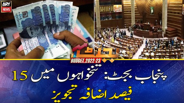Punjab allocates Rs 435 billion for salaries and Rs 312 billion for pensions