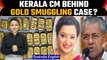 Kerala gold smuggling case: A brief explainer | Kerala CM Pinarayi Vijayan | Oneindia News *News
