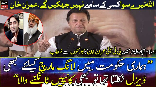 Imran Khan's important speech in Islamabad | 15th June 2022 | ARY News