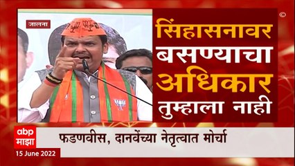 Special Report : फडणवीस, दानवेंचा जालन्यात जलआक्रोश मोर्चा, भाजप - शिवसेनेमध्ये आरोप प्रत्यारोप