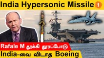 India  Hypersonic Missile Update | China-வின் அதிநவீன Aircraft Carrier | *DefenceWrap