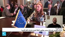 توقيع اتفاق بين الاتحاد الأوروبي وإسرائيل ومصر