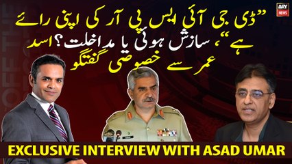 "DG ISPR has his own opinion," Exclusive Interview with PTI Leader Asad Umar