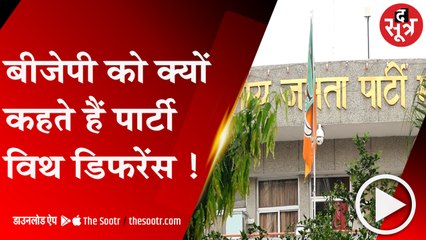 BHOPAL:  बीजेपी ने गाइडलाइन नहीं तोड़ी, कांग्रेस में गाइडलाइन हुई साइडलाइन