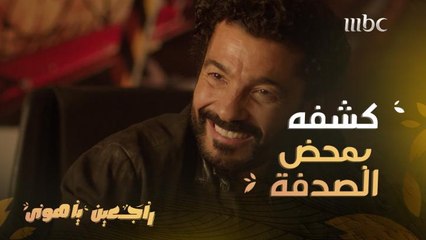 "الملاك البرىء"..آخر شخص الكل توقع أنه سبب كل المصائب والكوراث 