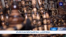 خراطة الخشب.. حرفة تقليدية تراثية مهددة بالاندثار في سوريا